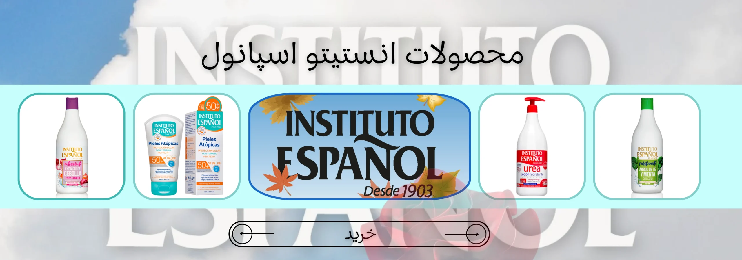 اسپانول