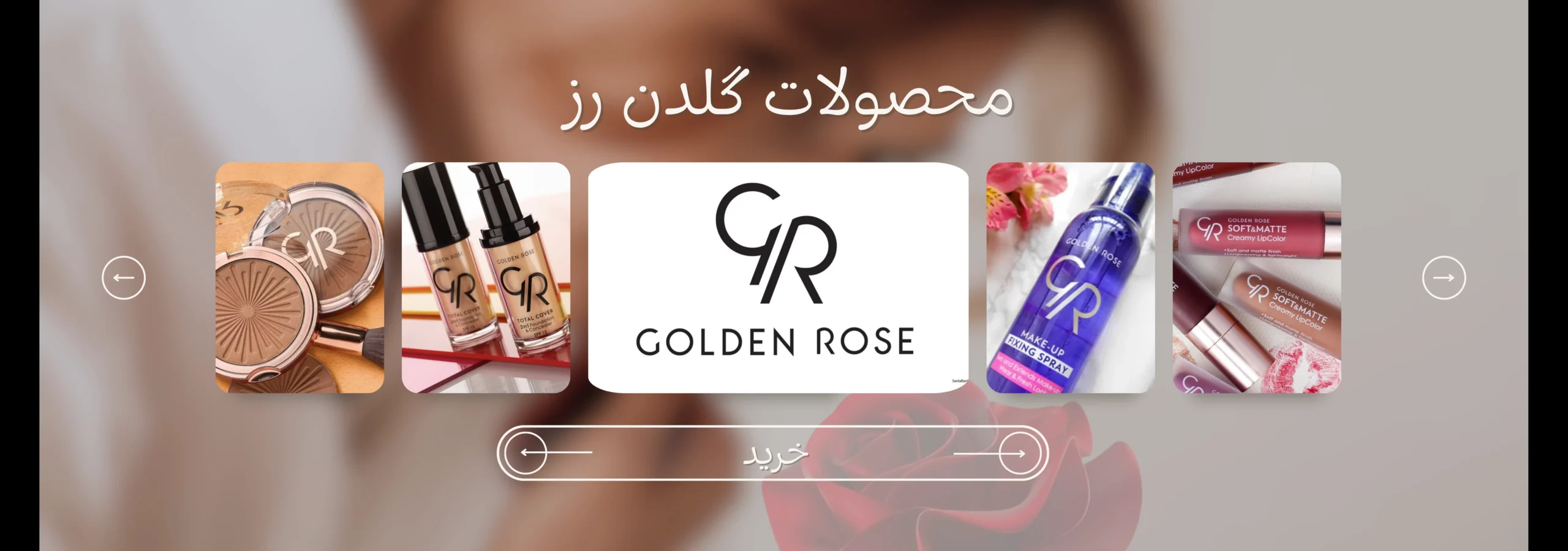 گلدن رز