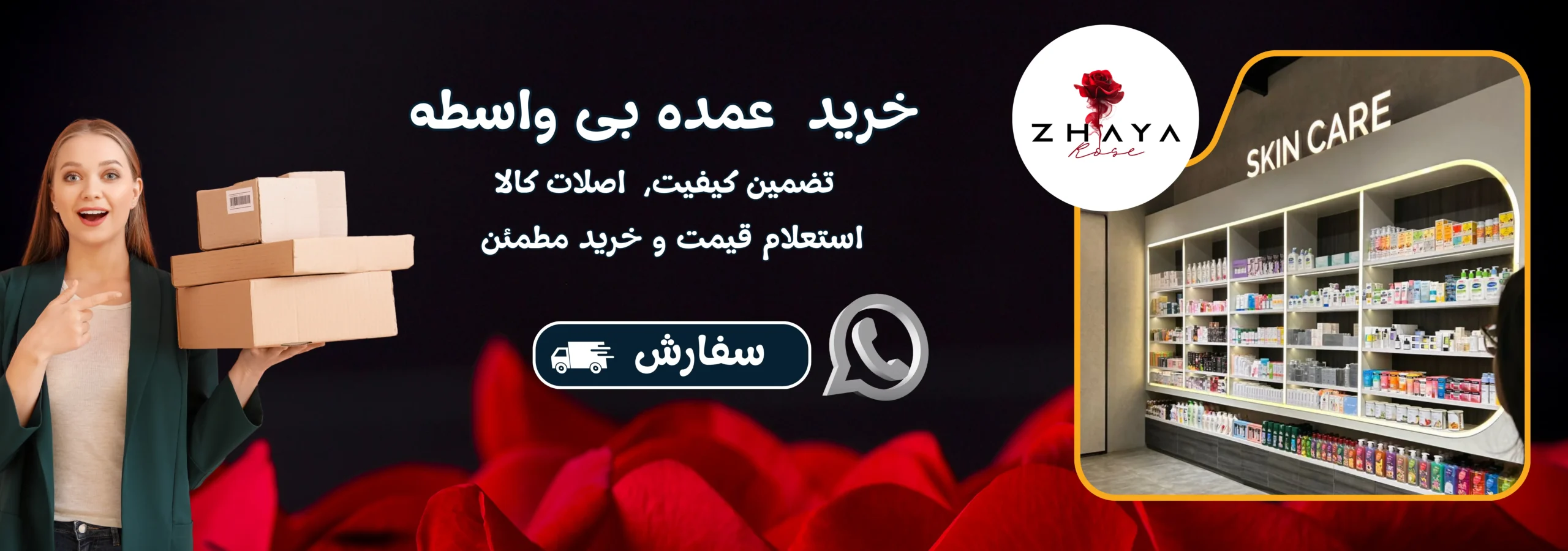 خرید عمده
